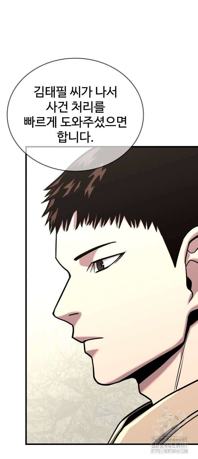 정의구현 14화 7