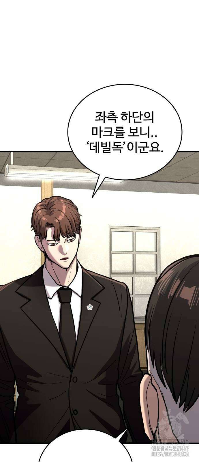 정의구현 14화 8
