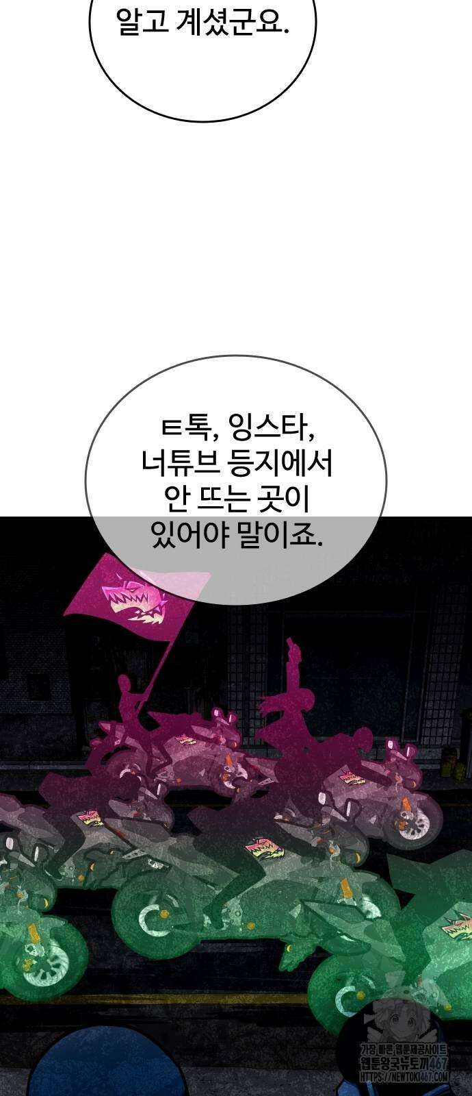 정의구현 14화 9