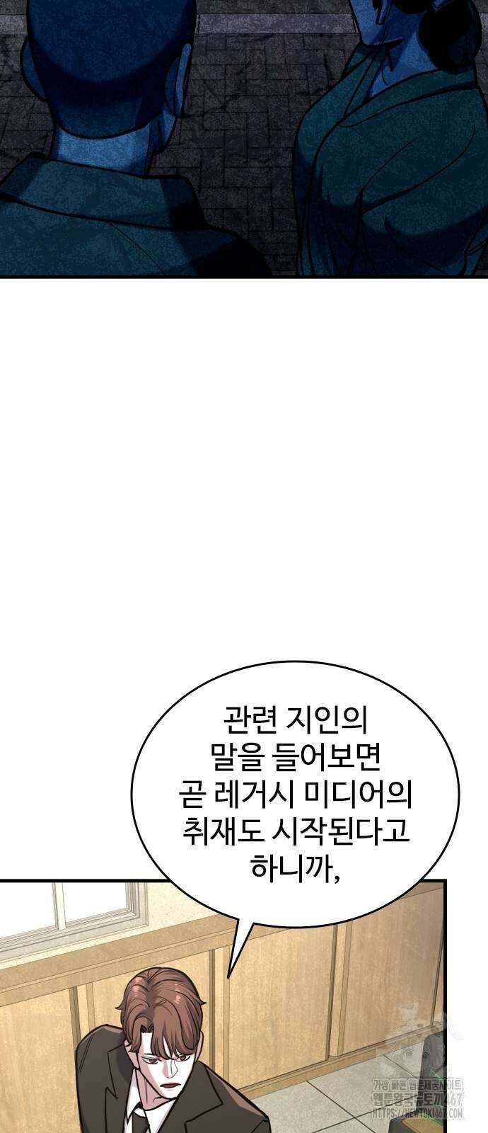 정의구현 14화 10