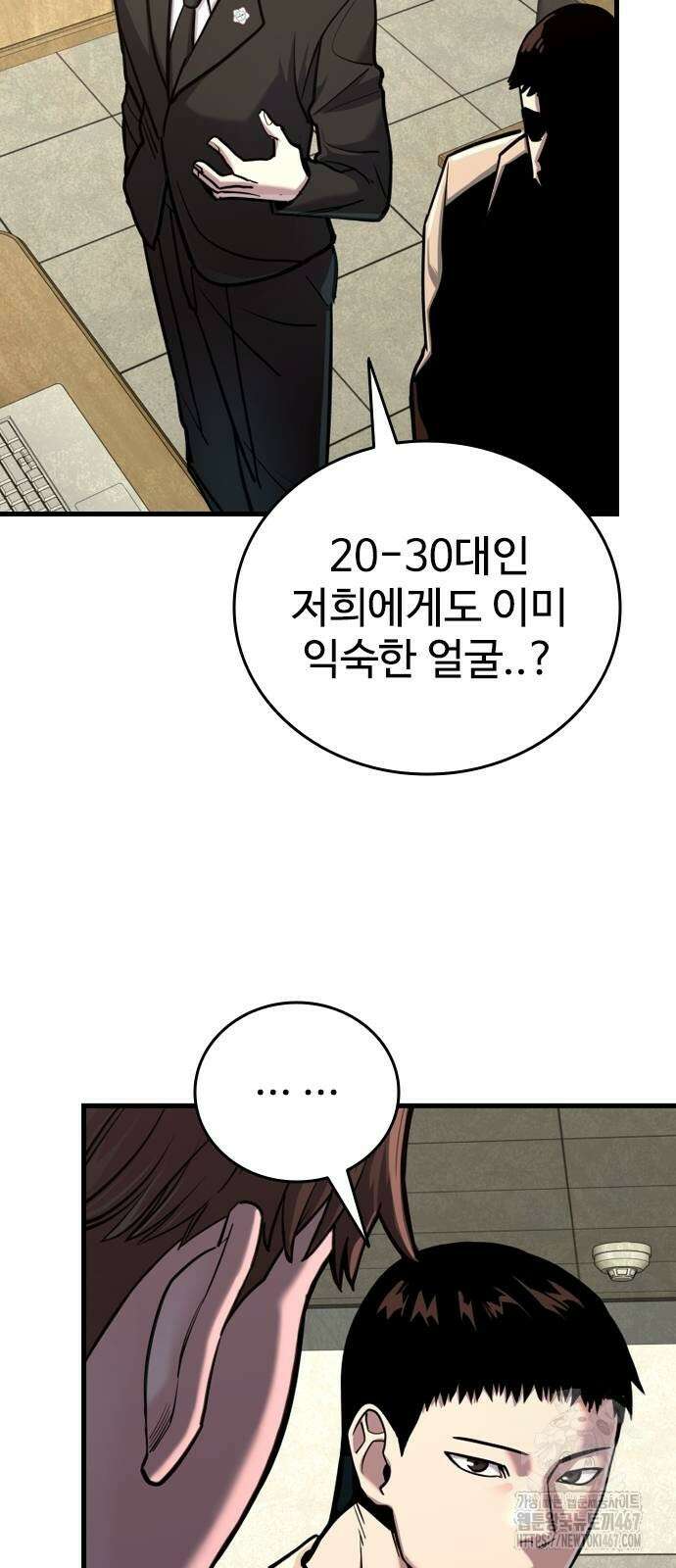 정의구현 14화 11
