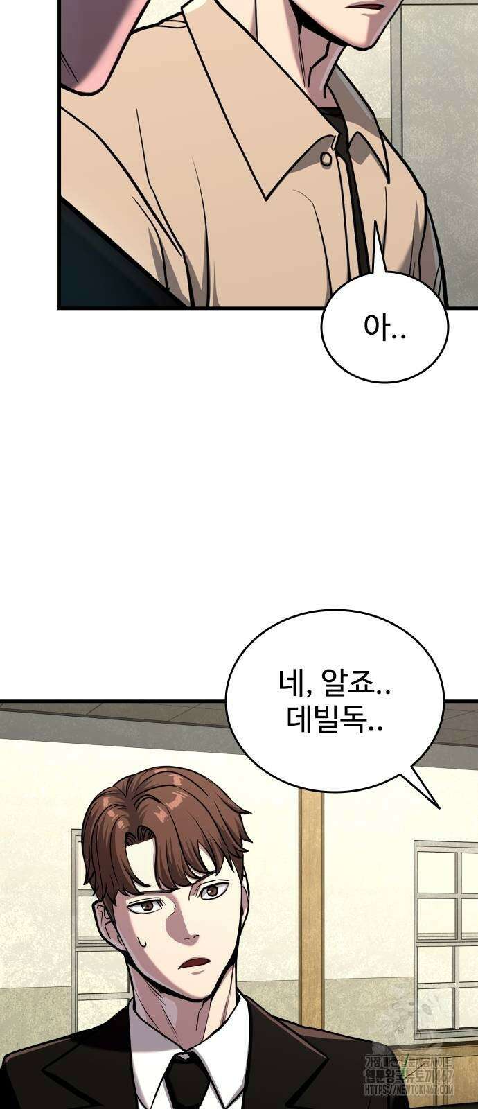 정의구현 14화 12