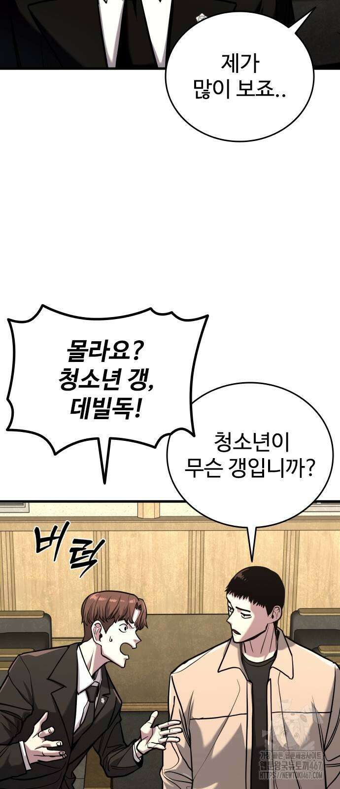 정의구현 14화 13