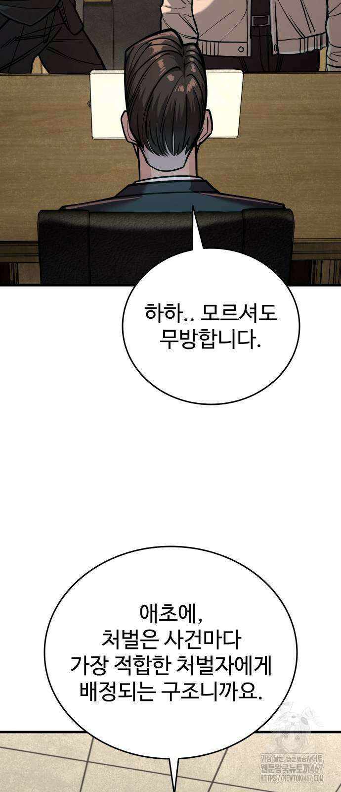 정의구현 14화 14