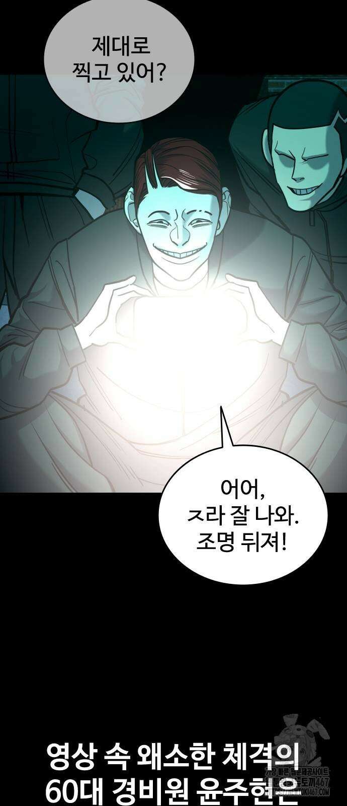 정의구현 14화 18