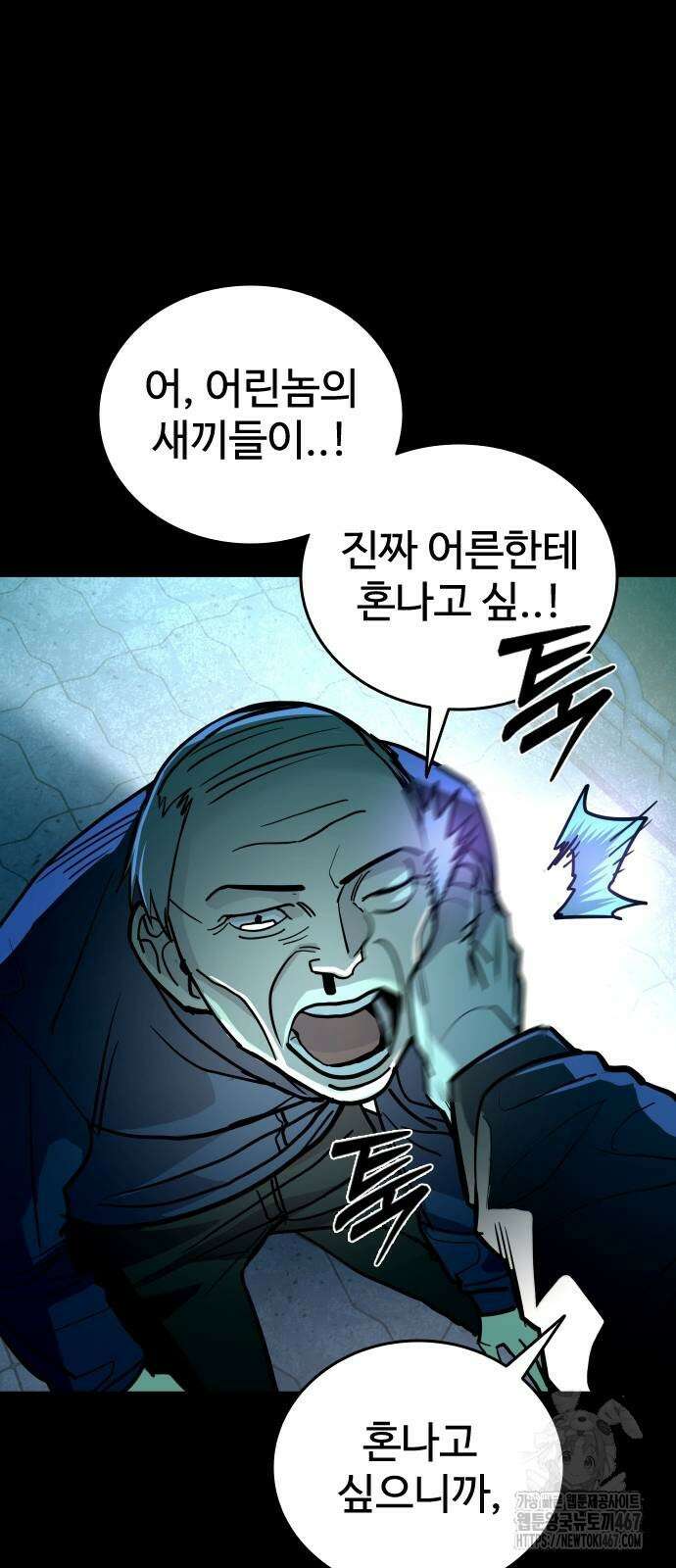 정의구현 14화 19