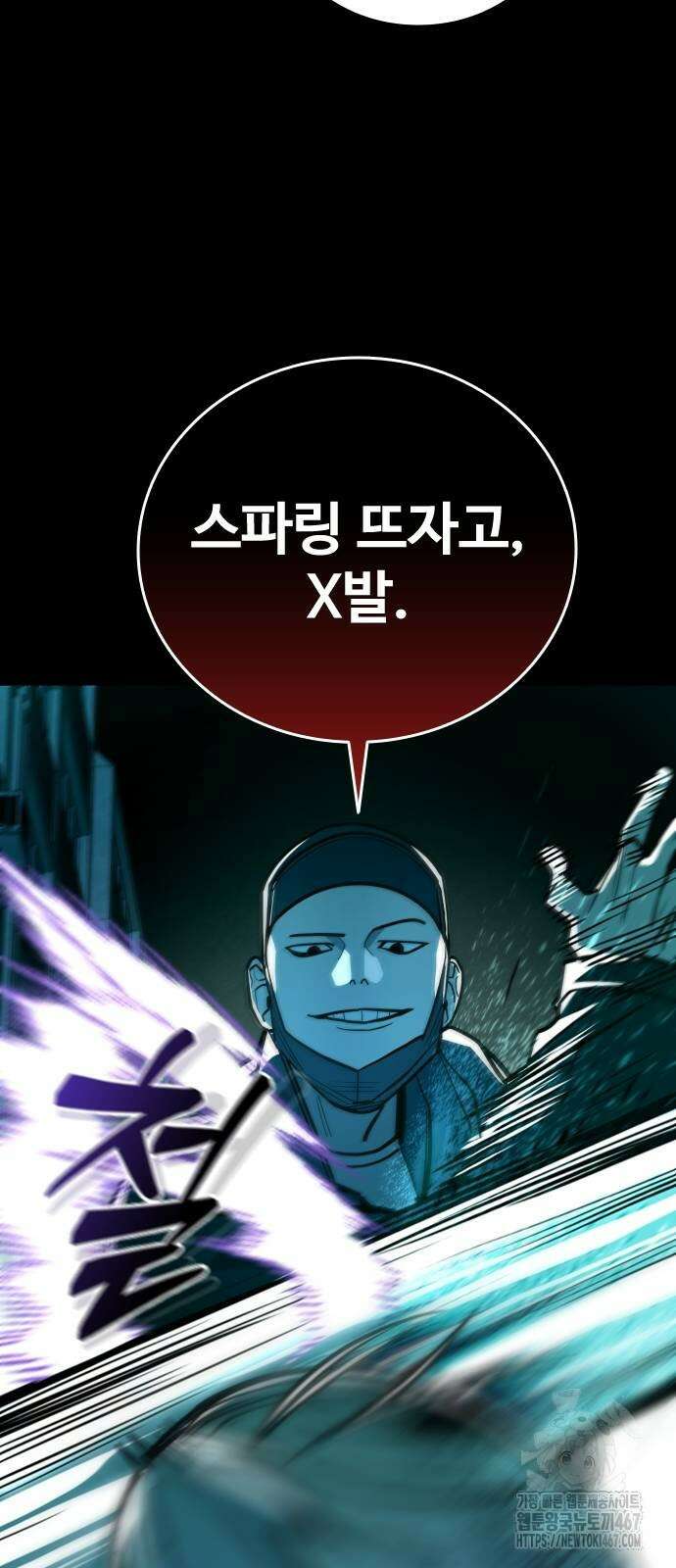 정의구현 14화 20
