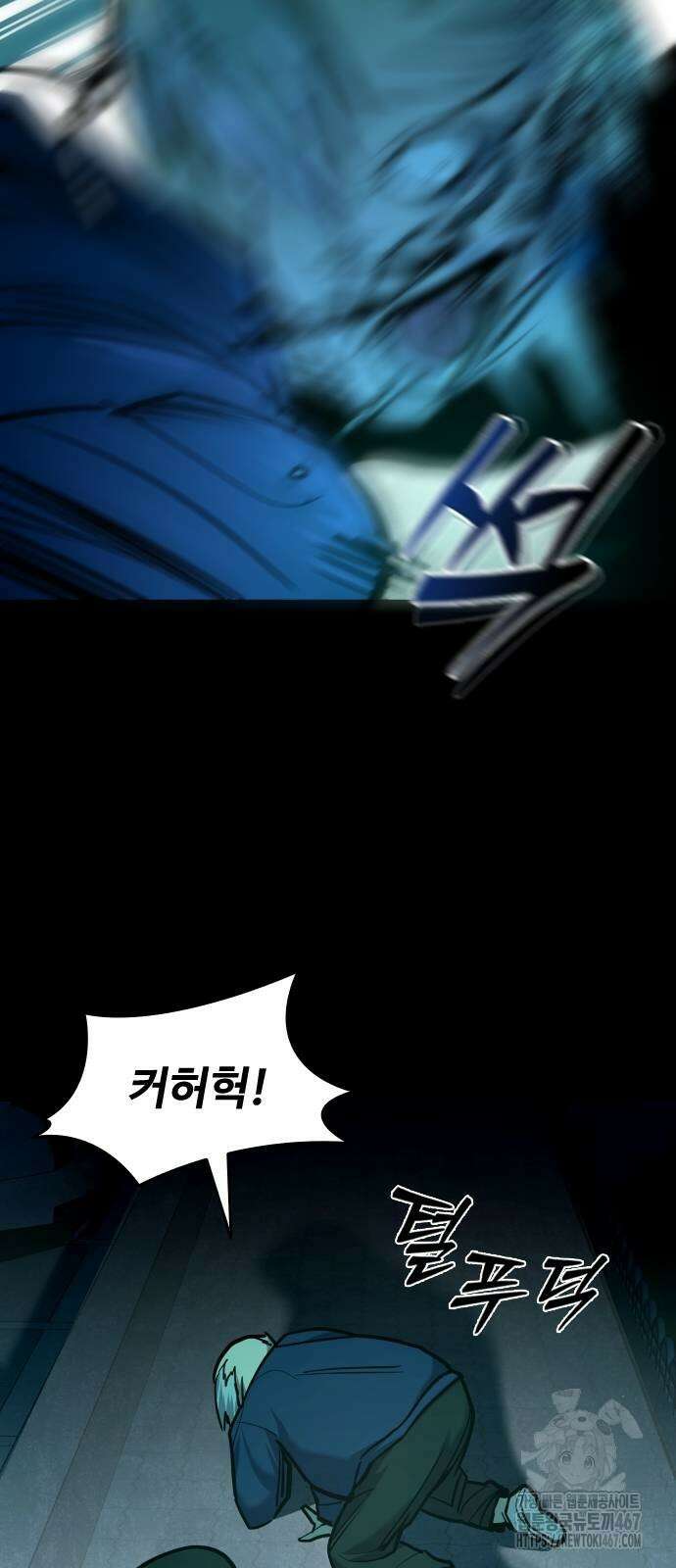 정의구현 14화 21