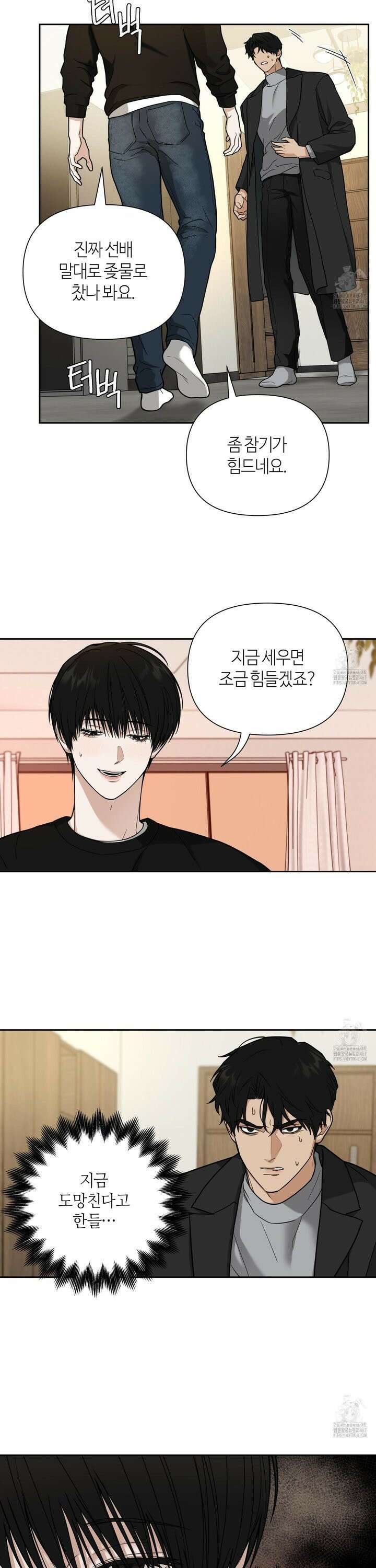 역지사지 7화 2