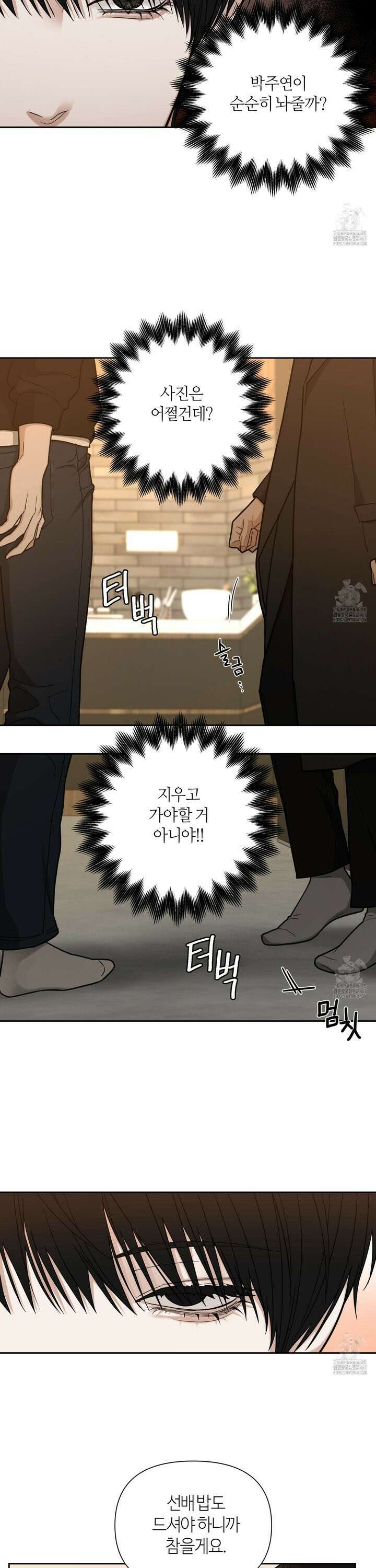 역지사지 7화 3