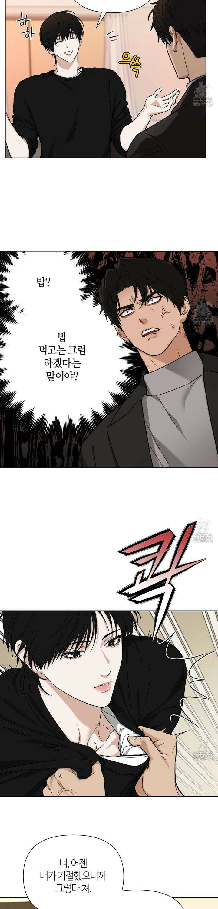 역지사지 7화 4