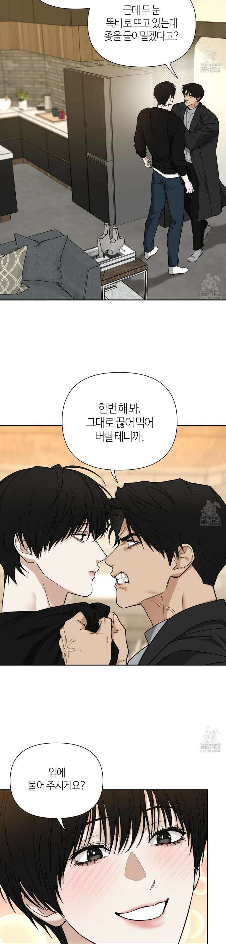 역지사지 7화 5