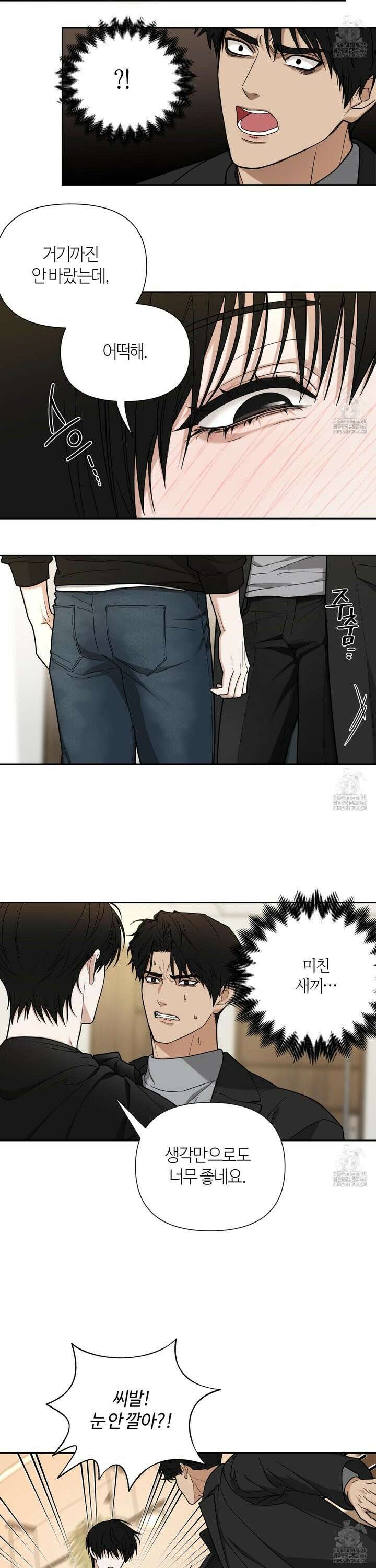 역지사지 7화 6