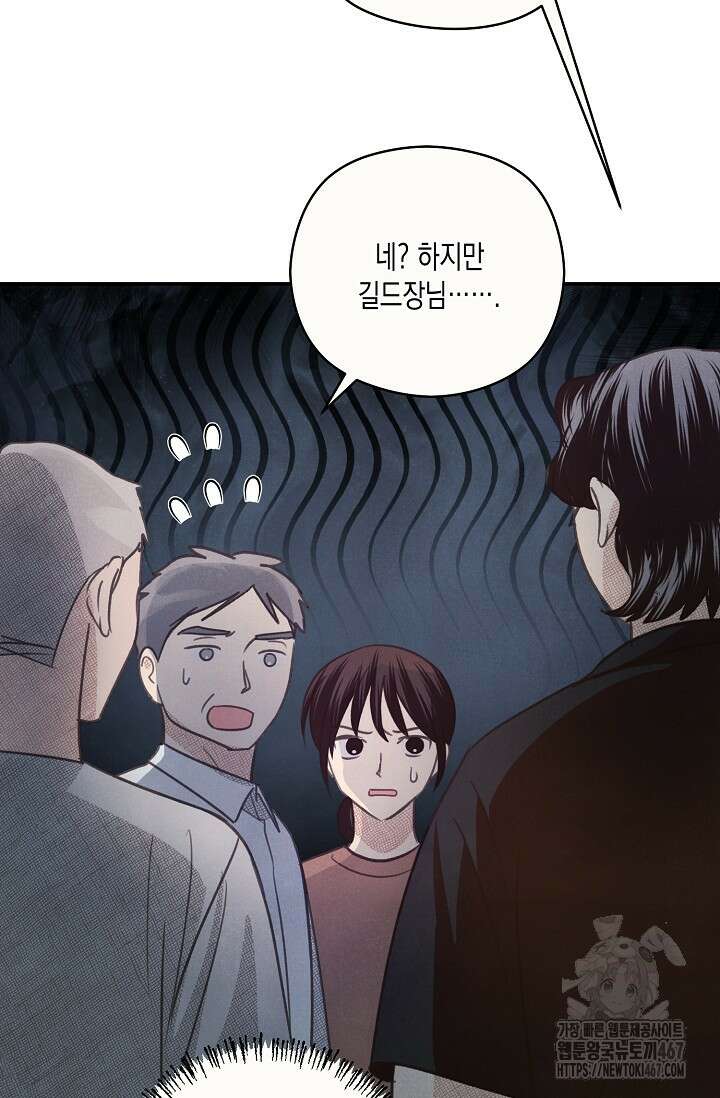 S급 정령사의 테이밍 일기 30화 8