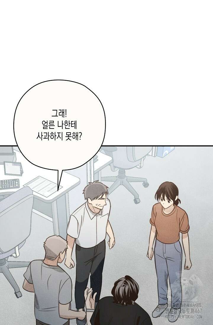 S급 정령사의 테이밍 일기 30화 11