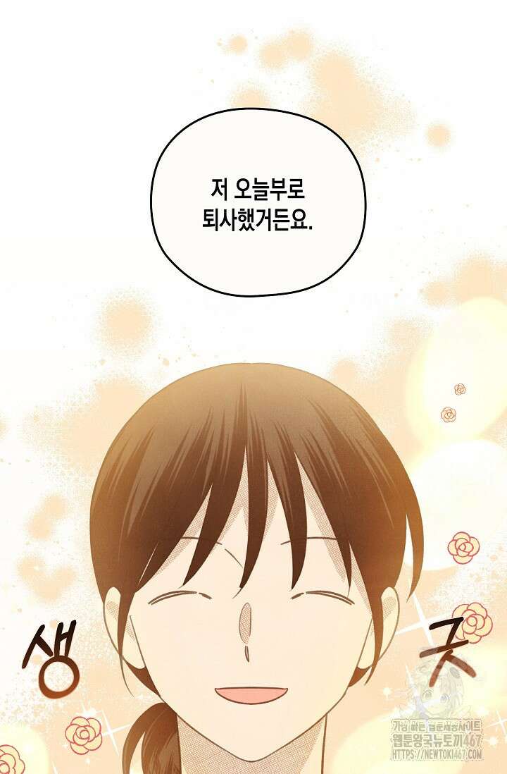 S급 정령사의 테이밍 일기 30화 17
