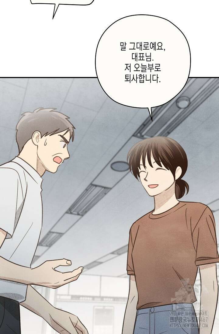 S급 정령사의 테이밍 일기 30화 19