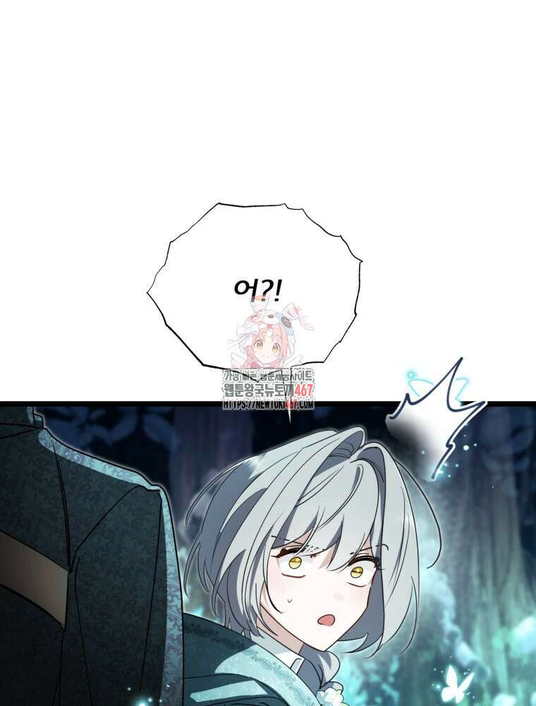 이세계 덤프트럭 87화 1