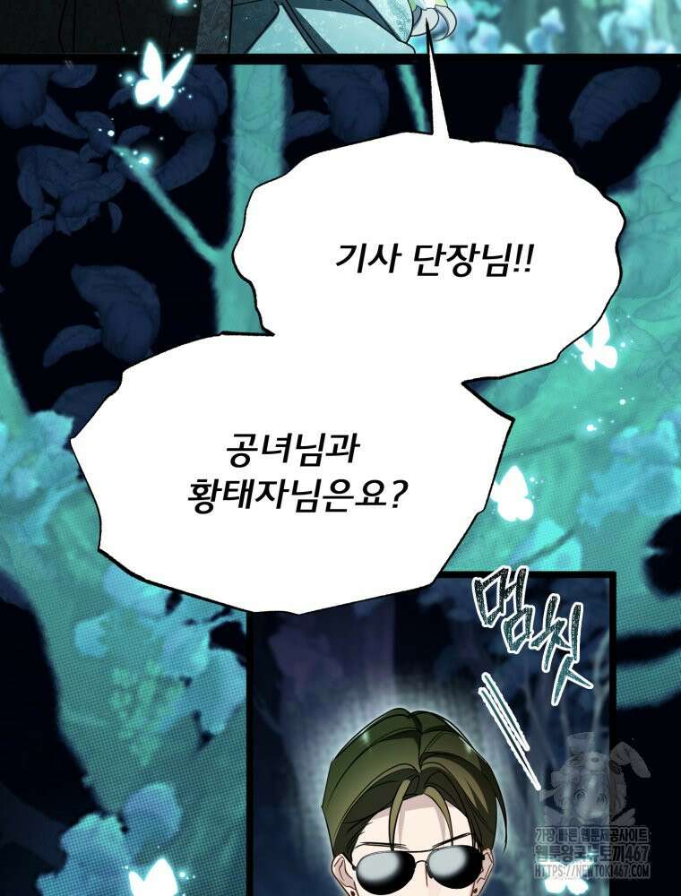 이세계 덤프트럭 87화 2