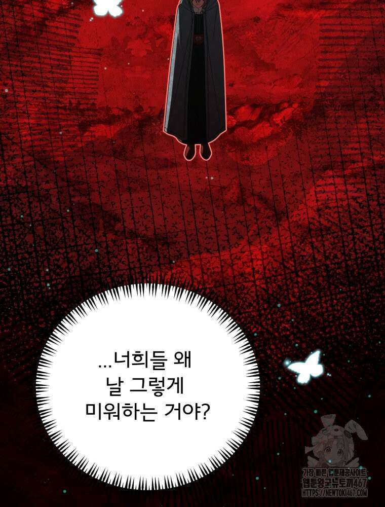 이세계 덤프트럭 87화 12