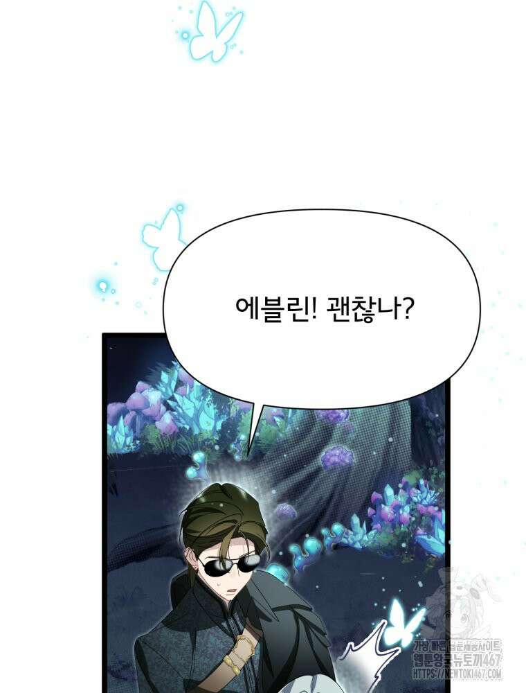 이세계 덤프트럭 87화 15