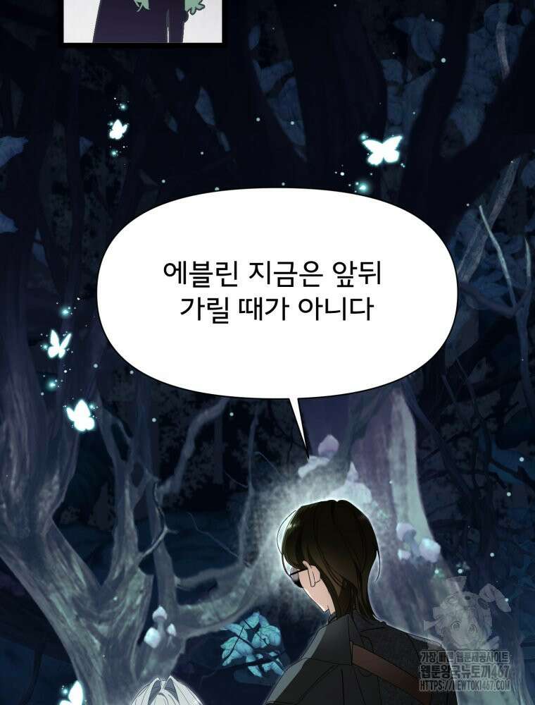 이세계 덤프트럭 87화 26
