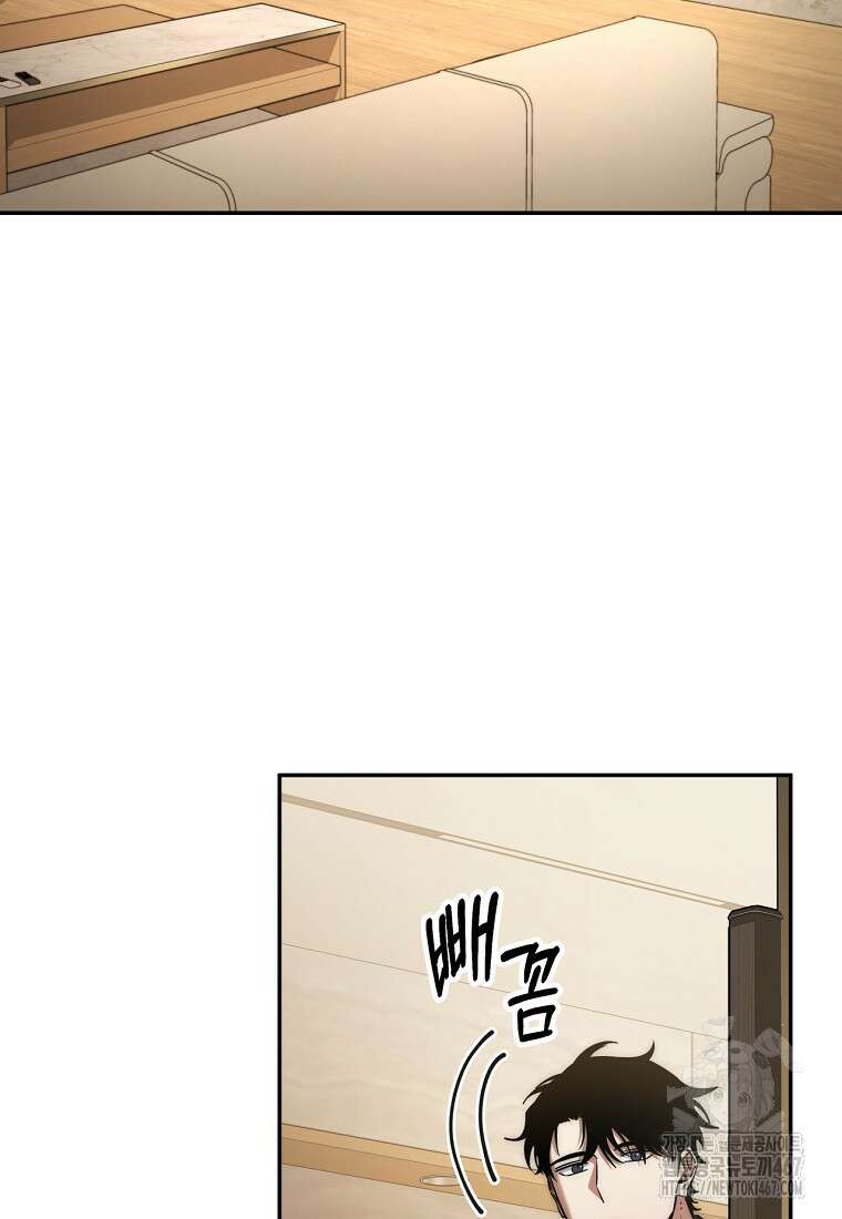 검신급 공무원의 회귀 31화 3