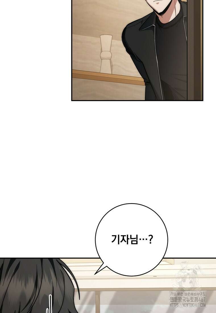 검신급 공무원의 회귀 31화 4
