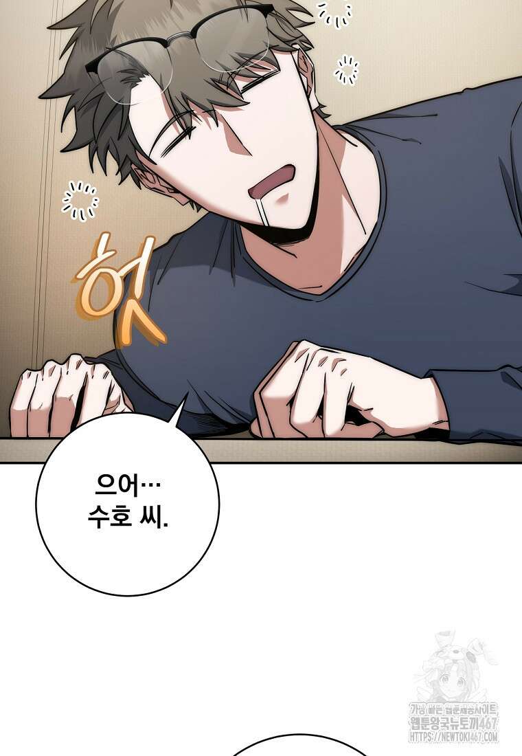검신급 공무원의 회귀 31화 6