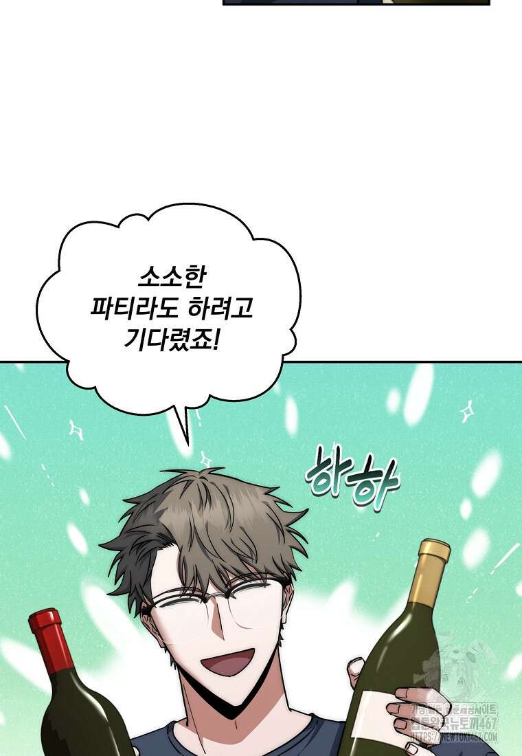 검신급 공무원의 회귀 31화 9
