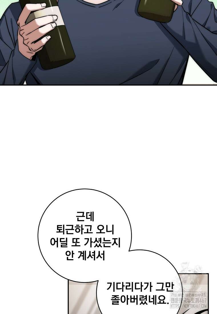 검신급 공무원의 회귀 31화 10