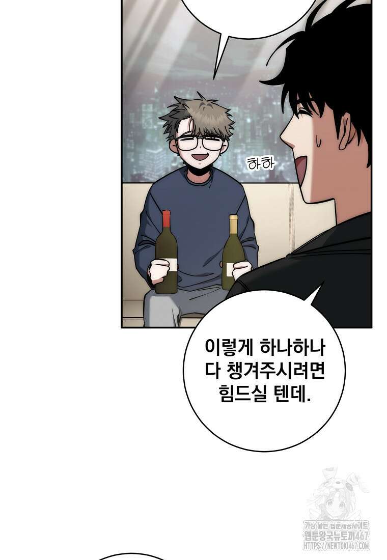 검신급 공무원의 회귀 31화 11