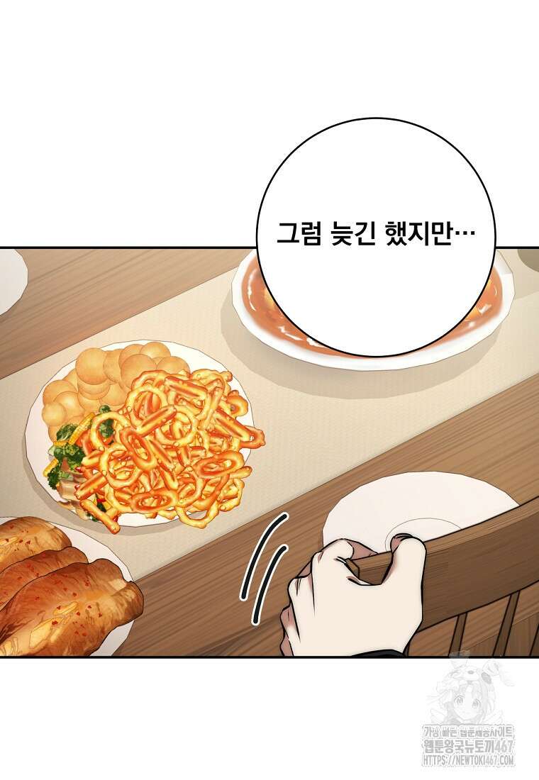검신급 공무원의 회귀 31화 13