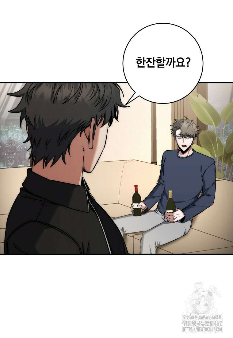 검신급 공무원의 회귀 31화 14