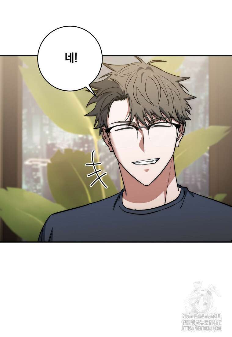 검신급 공무원의 회귀 31화 15