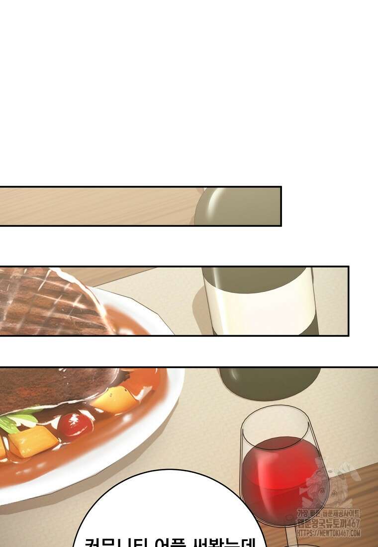 검신급 공무원의 회귀 31화 16