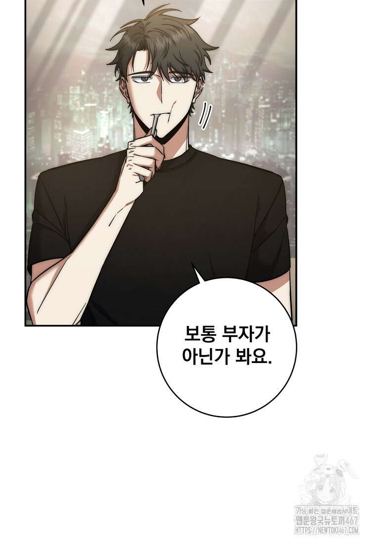 검신급 공무원의 회귀 31화 18
