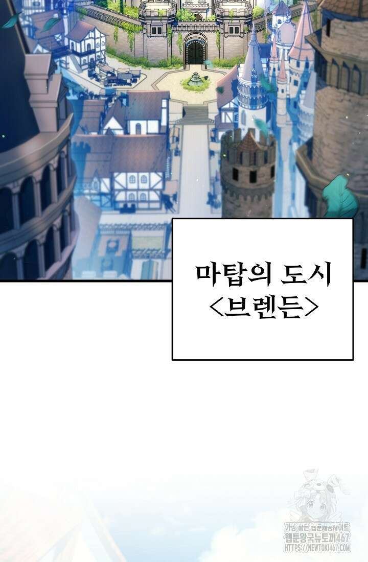 강철대제 24화 2