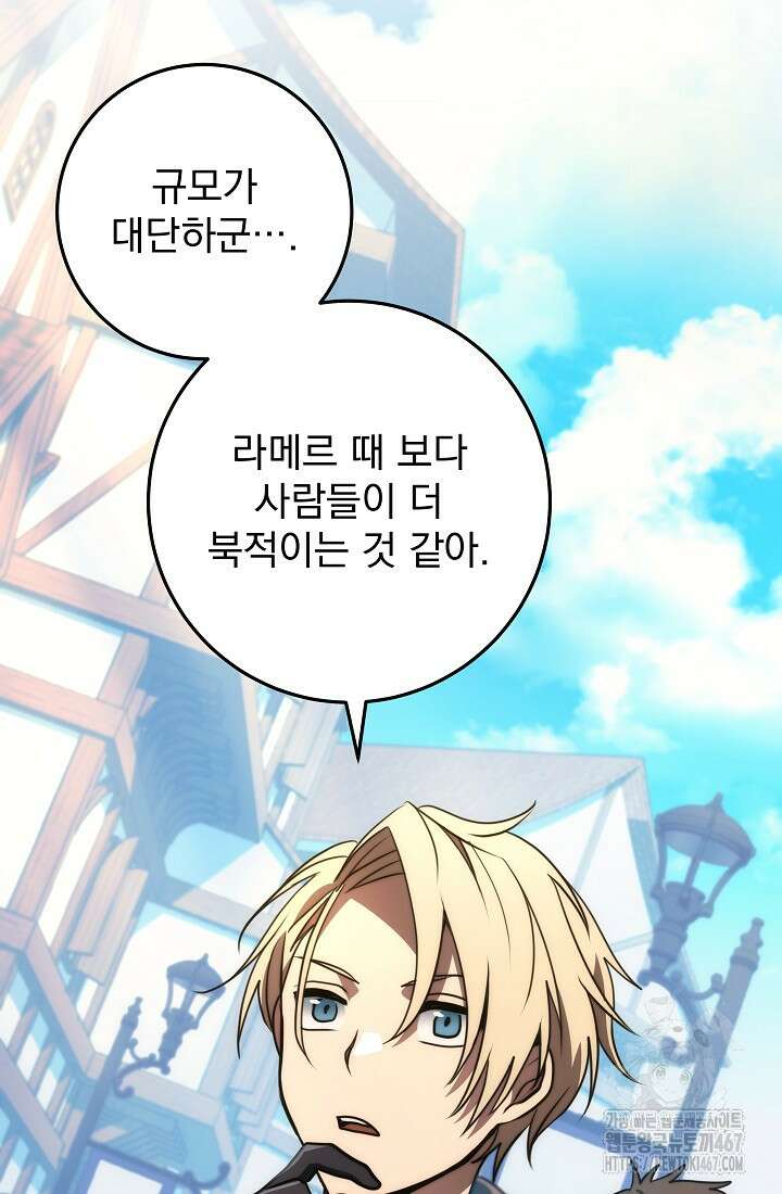 강철대제 24화 3