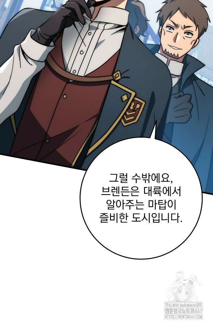 강철대제 24화 4