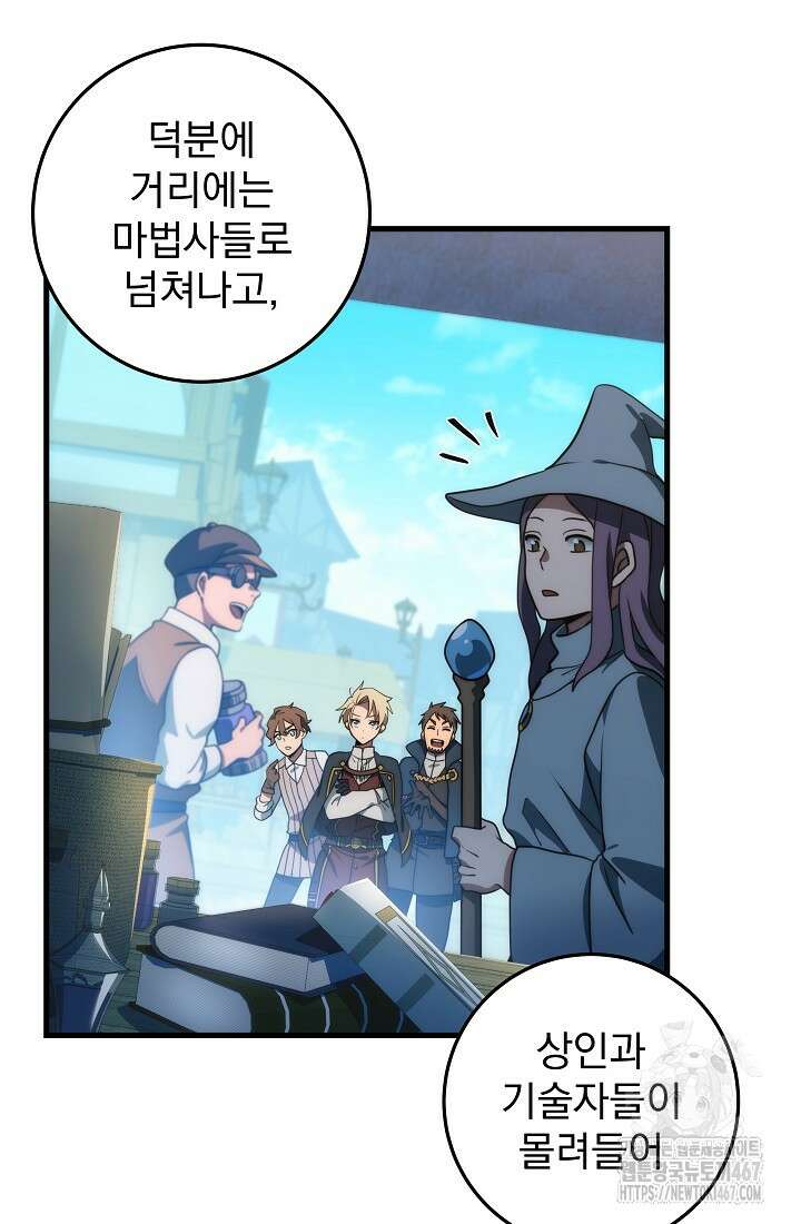 강철대제 24화 5