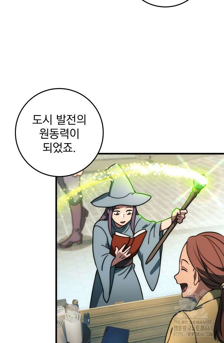 강철대제 24화 6