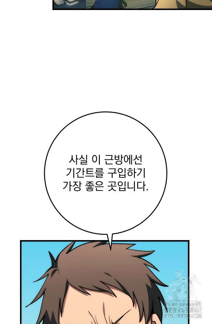 강철대제 24화 7