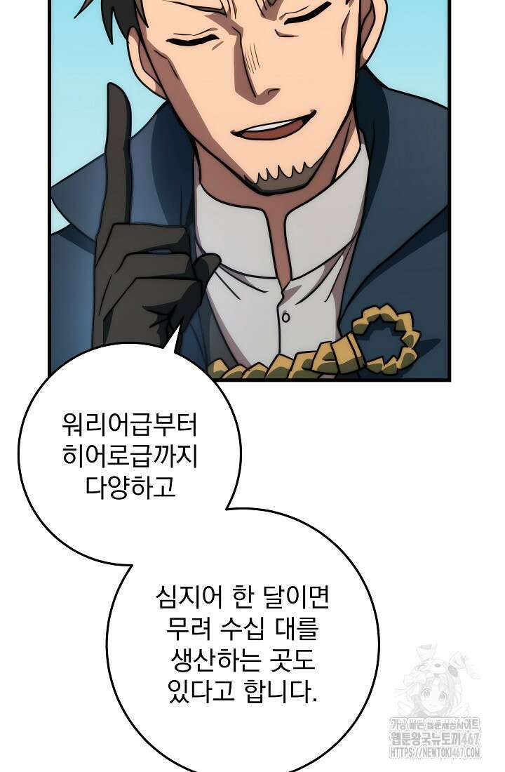 강철대제 24화 8