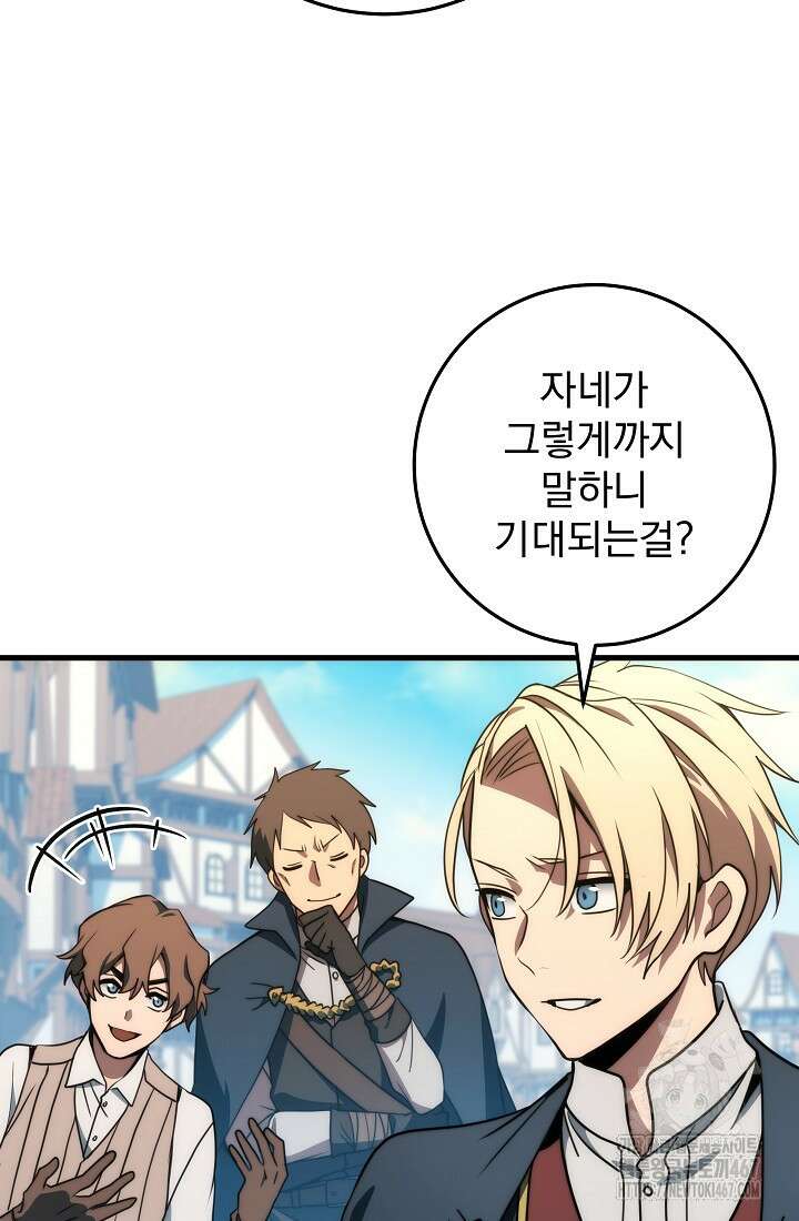 강철대제 24화 9