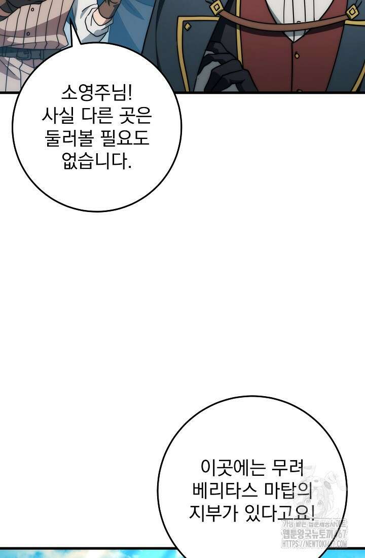 강철대제 24화 10