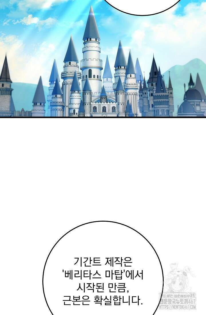 강철대제 24화 11