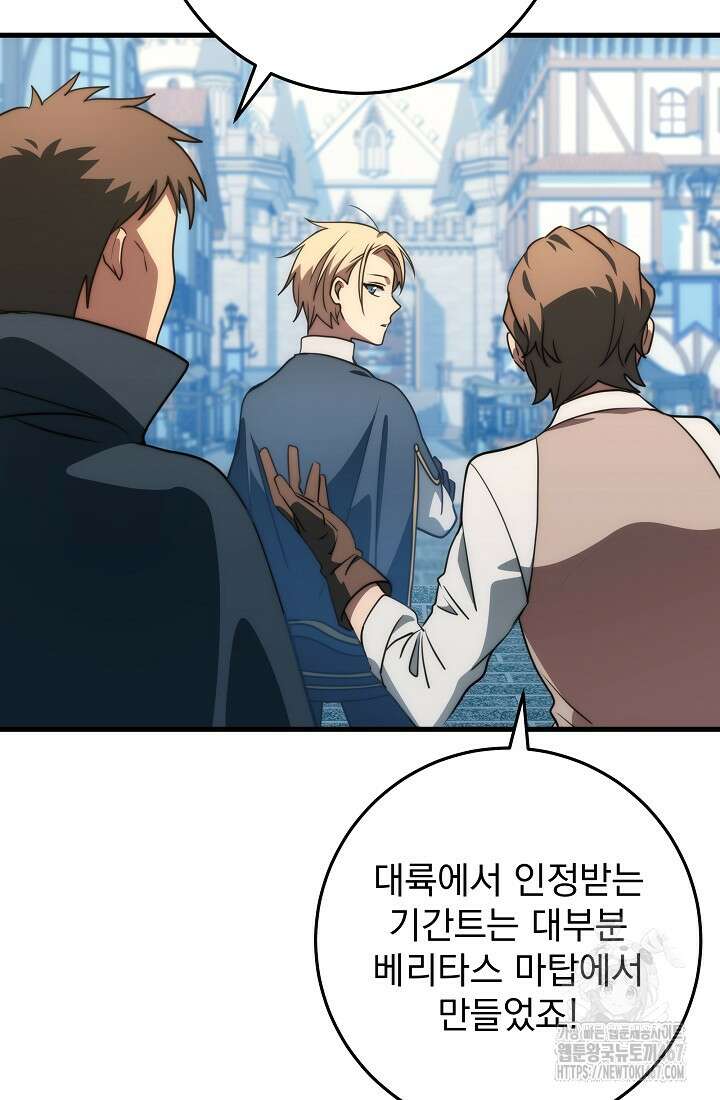 강철대제 24화 12