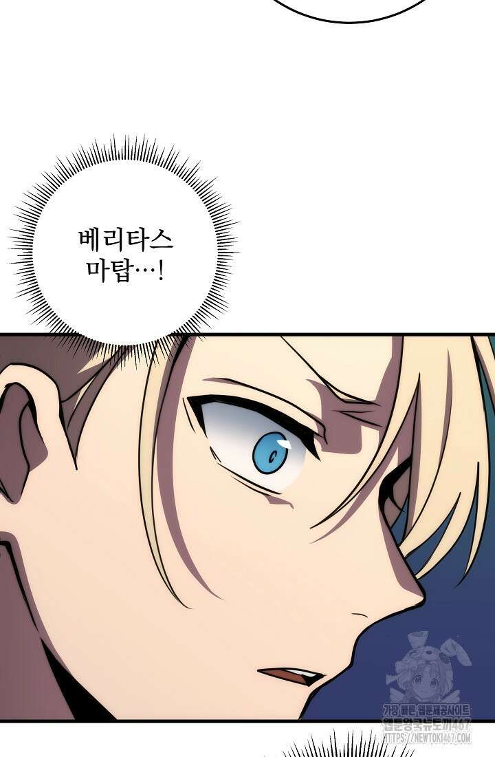 강철대제 24화 13
