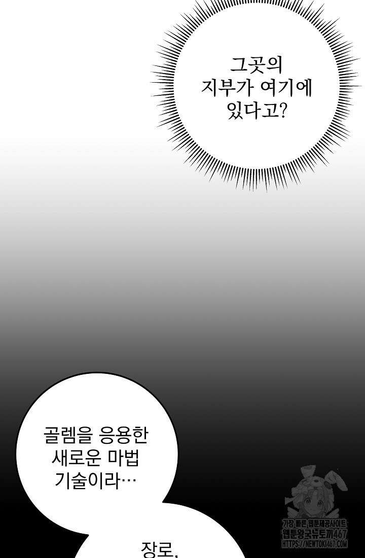 강철대제 24화 14